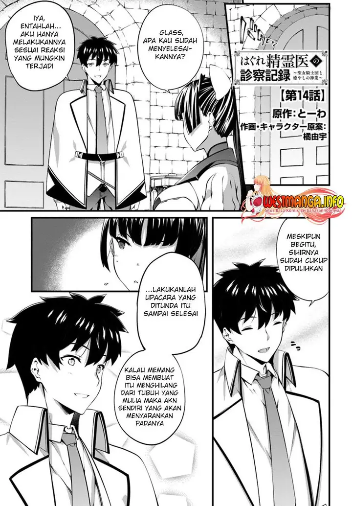 image-komik-hagure-seirei-ino-shinsatsu-kiroku-seijo-kishi-dan-to-iyashi-no-kamiwaza-chapter-14-3/26