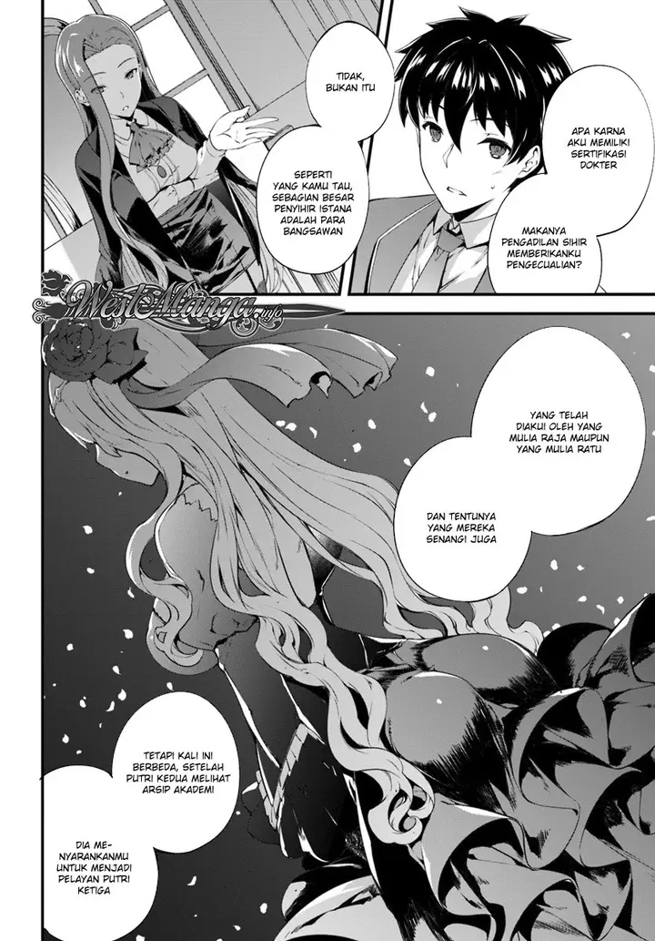 image-komik-hagure-seirei-ino-shinsatsu-kiroku-seijo-kishi-dan-to-iyashi-no-kamiwaza-chapter-2-12/32