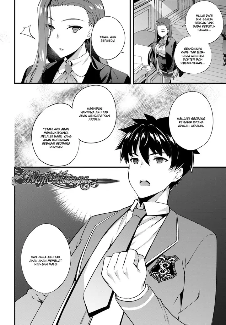 image-komik-hagure-seirei-ino-shinsatsu-kiroku-seijo-kishi-dan-to-iyashi-no-kamiwaza-chapter-2-17/32