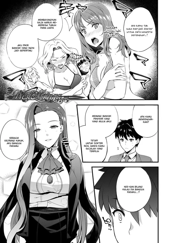 image-komik-hagure-seirei-ino-shinsatsu-kiroku-seijo-kishi-dan-to-iyashi-no-kamiwaza-chapter-2-22/32