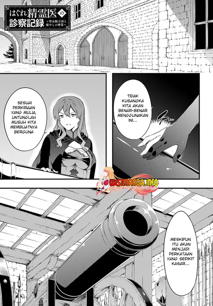 image-komik-hagure-seirei-ino-shinsatsu-kiroku-seijo-kishi-dan-to-iyashi-no-kamiwaza-chapter-28-1/24