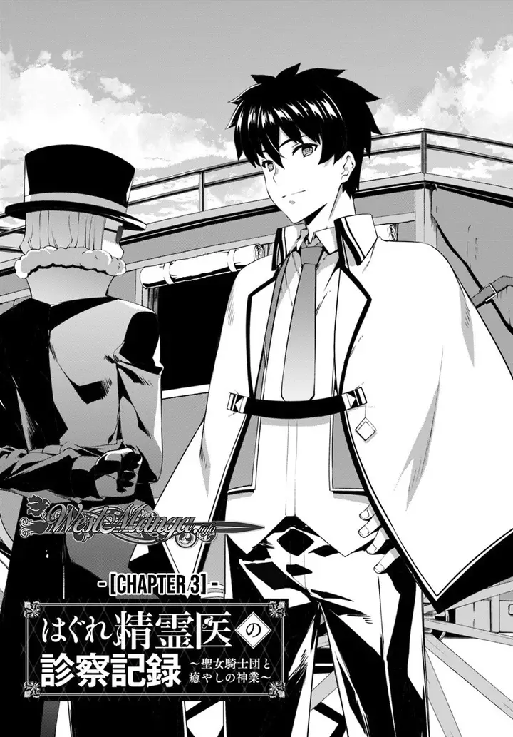 image-komik-hagure-seirei-ino-shinsatsu-kiroku-seijo-kishi-dan-to-iyashi-no-kamiwaza-chapter-3-2/28