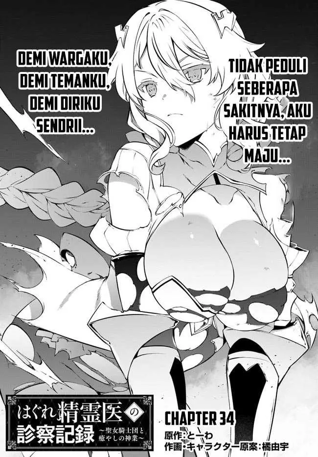 image-komik-hagure-seirei-ino-shinsatsu-kiroku-seijo-kishi-dan-to-iyashi-no-kamiwaza-chapter-34-0/19