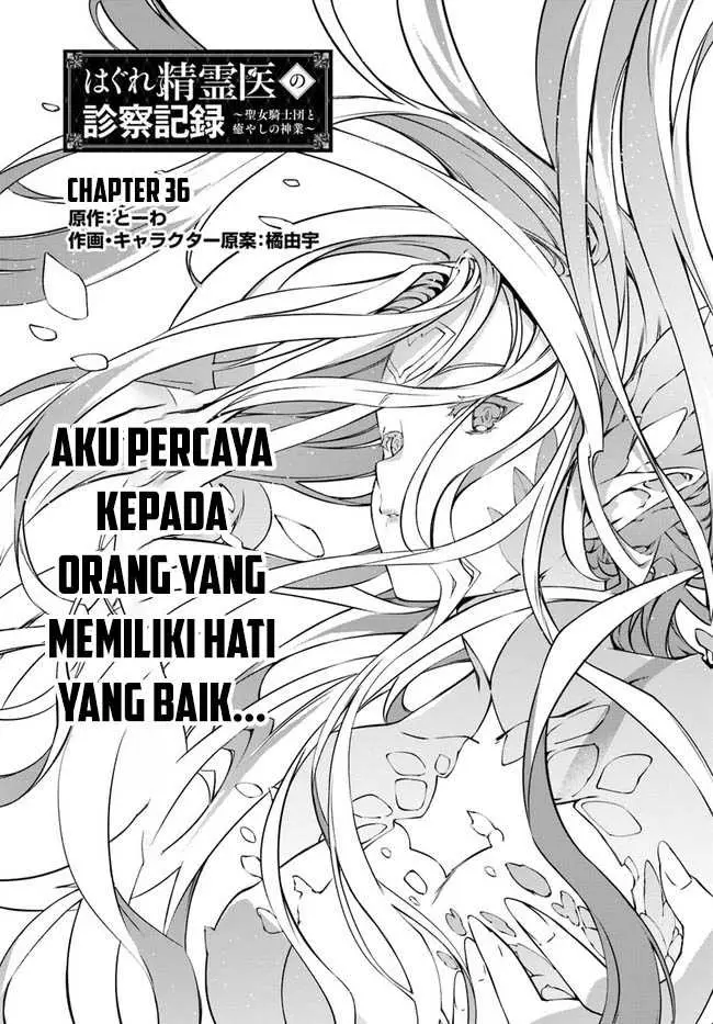 image-komik-hagure-seirei-ino-shinsatsu-kiroku-seijo-kishi-dan-to-iyashi-no-kamiwaza-chapter-36-0/23
