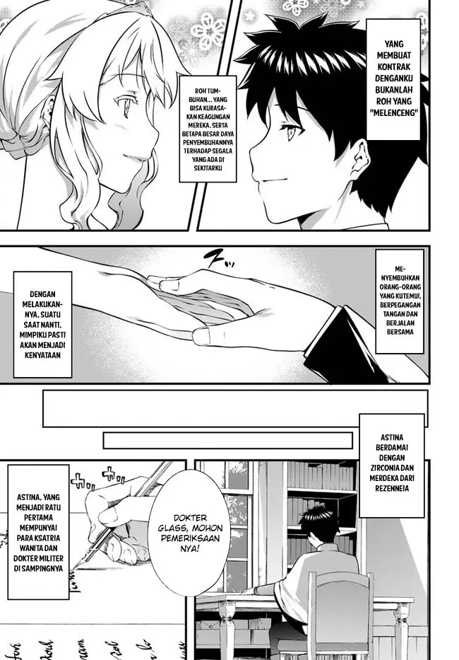 image-komik-hagure-seirei-ino-shinsatsu-kiroku-seijo-kishi-dan-to-iyashi-no-kamiwaza-chapter-37-13/15