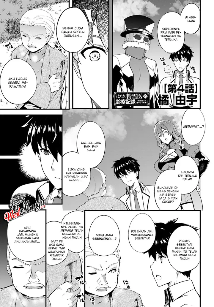 image-komik-hagure-seirei-ino-shinsatsu-kiroku-seijo-kishi-dan-to-iyashi-no-kamiwaza-chapter-4-1/32