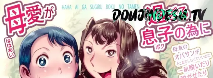 image-komik-haha-ai-ga-sugiru-boku-no-chapter-01-end-0/107