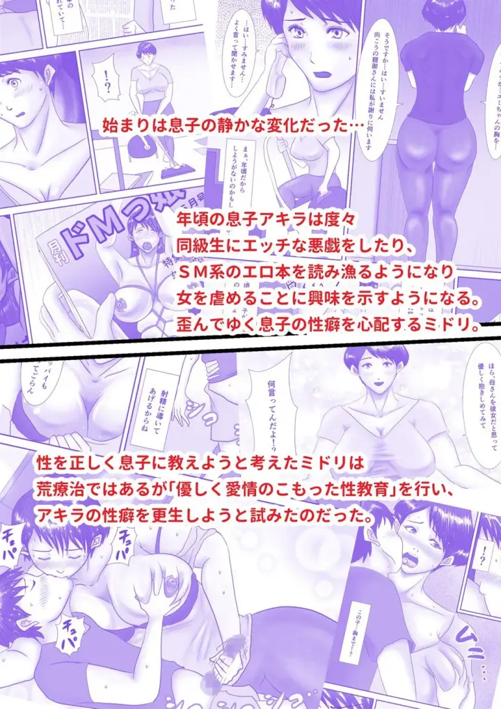 image-komik-haha-ga-dogeza-shita-hi-chapter-02-end-106/111