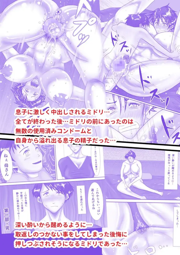 image-komik-haha-ga-dogeza-shita-hi-chapter-02-end-110/111