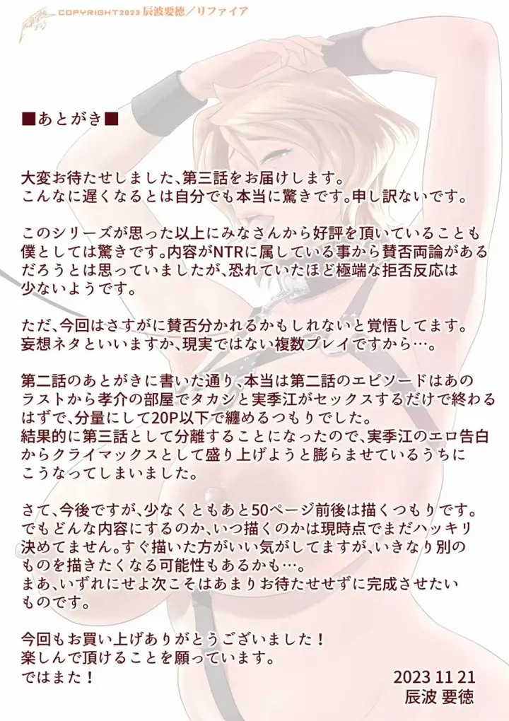 image-komik-haha-ga-tomo-kano-ni-natta-chapter-03-59/71