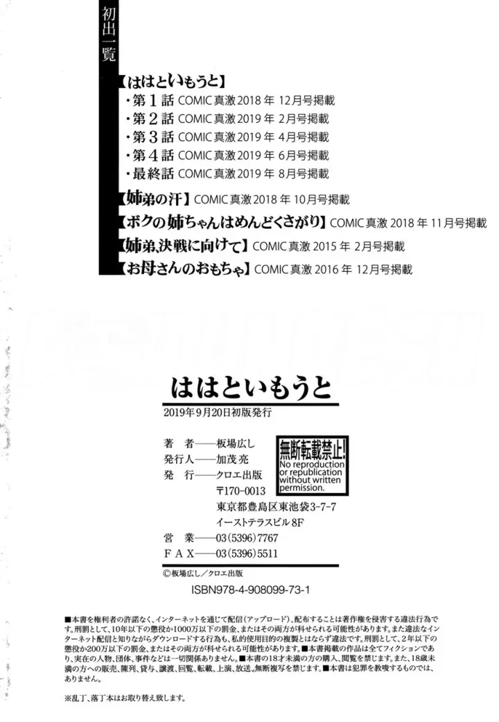 image-komik-haha-to-imouto-chapter-09-20/22