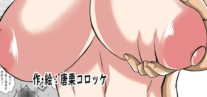 image-komik-haha-to-yaru-chapter-01-2/153