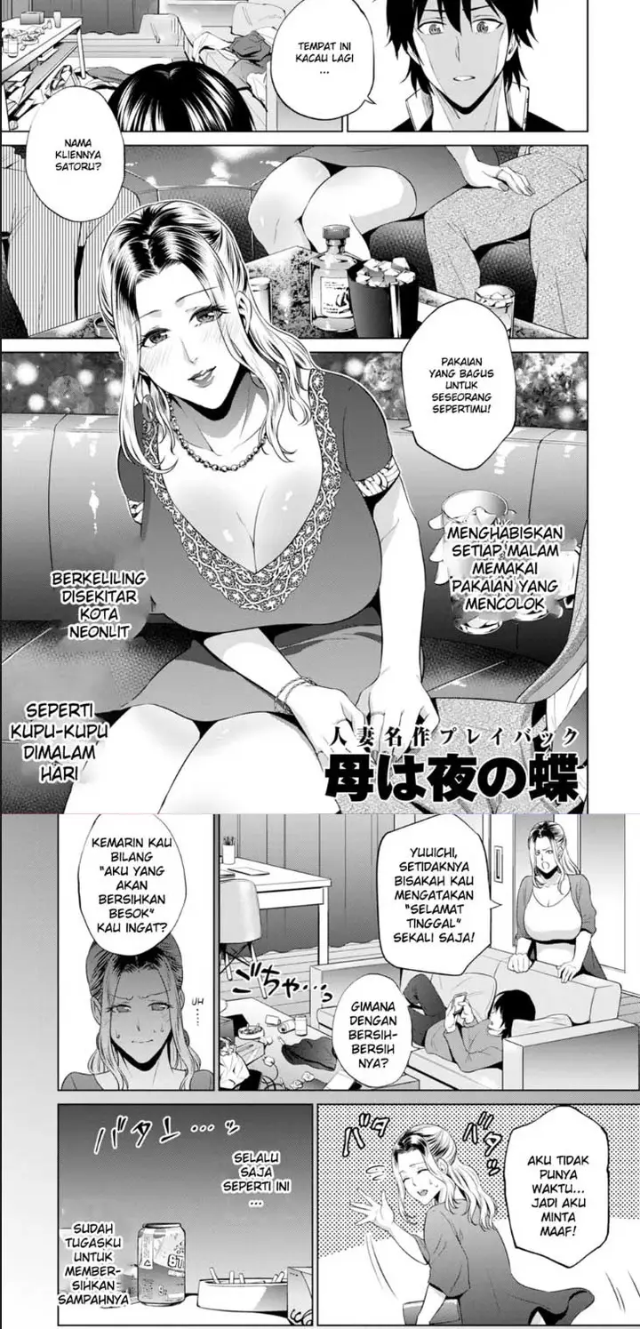 image-komik-haha-wa-yoru-no-chou-chapter-01-end-0/23