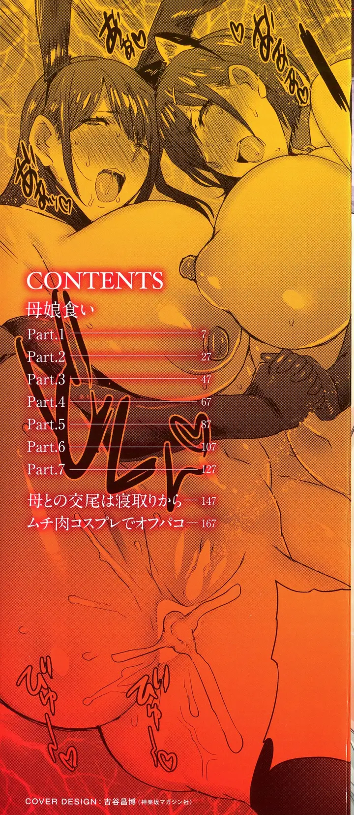 image-komik-hahakogui-chapter-01-1/28