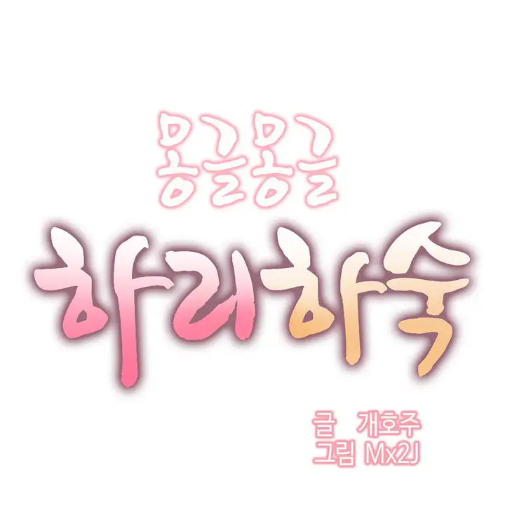 image-komik-hahris-lumpy-boardhouse-chapter-3-0/18