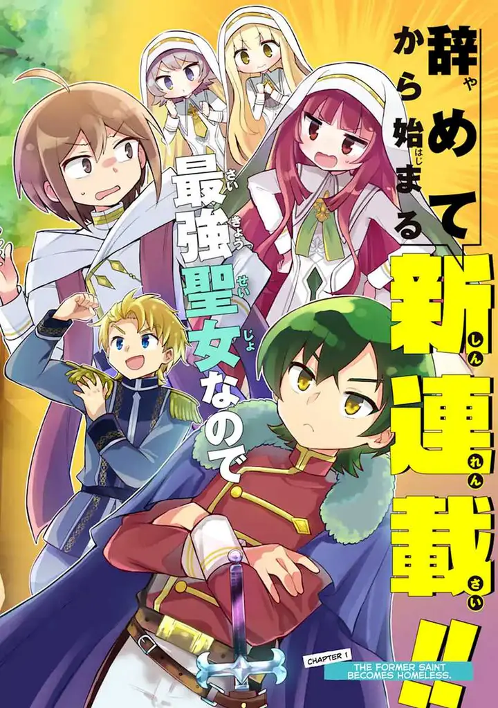 image-komik-hai-kouen-no-homeless-seijo-chapter-1-8/40