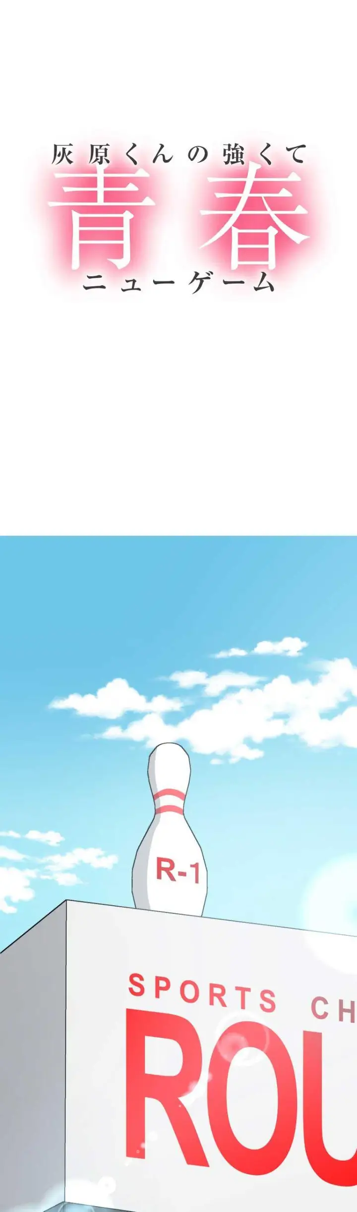 image-komik-haibara-kun-no-tsuyokute-seishun-new-game-chapter-6-1/34