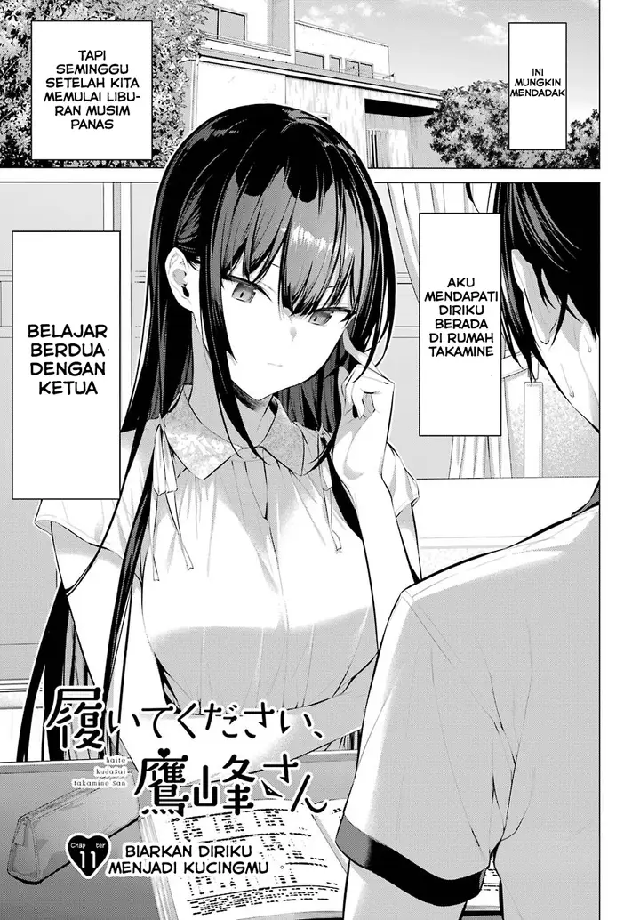 image-komik-haite-kudasai-takamine-san-chapter-11-0/22