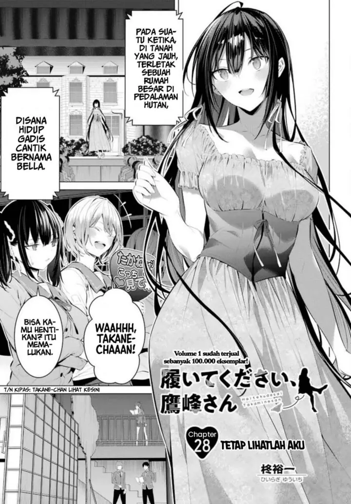image-komik-haite-kudasai-takamine-san-chapter-28-1/23