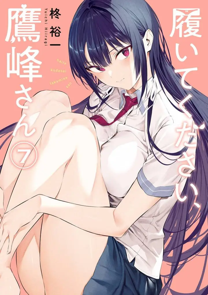 image-komik-haite-kudasai-takamine-san-chapter-46-1/30