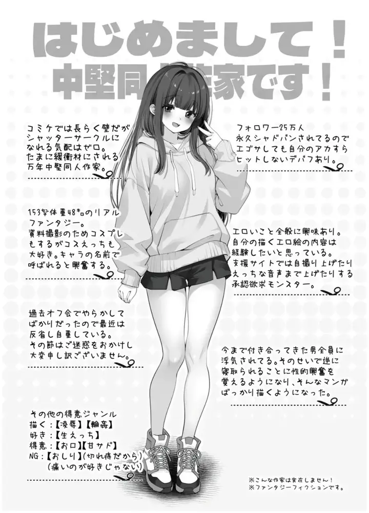 image-komik-hajimemashite-watashi-chuuken-doujin-sakka-desu-fujisaki-hikari-chapter-01-2/70