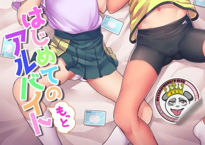 image-komik-hajimete-no-arbeit-chapter-01-1/76