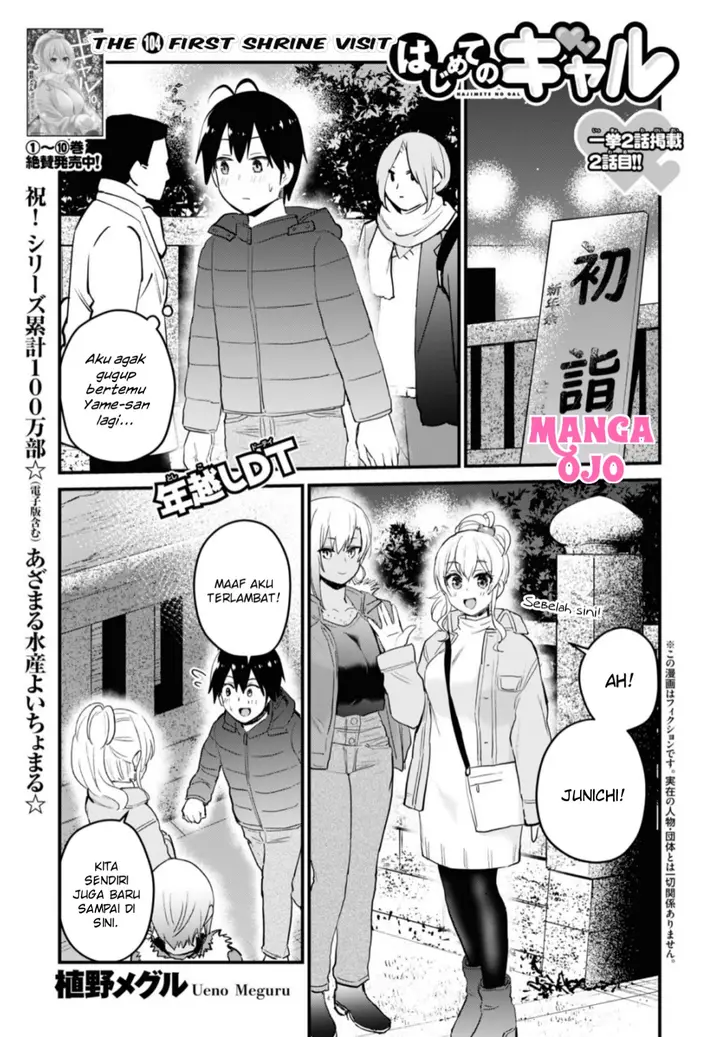 image-komik-hajimete-no-gal-chapter-104-1/18