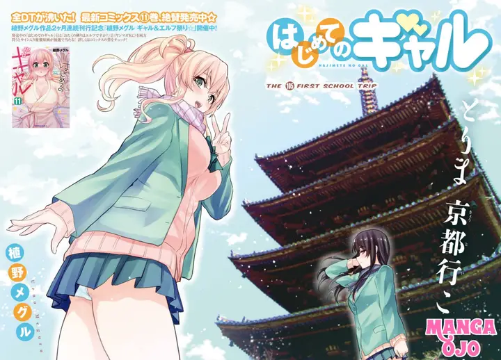 image-komik-hajimete-no-gal-chapter-105-2/22