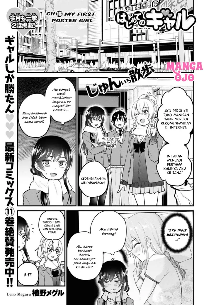 image-komik-hajimete-no-gal-chapter-108-1/18