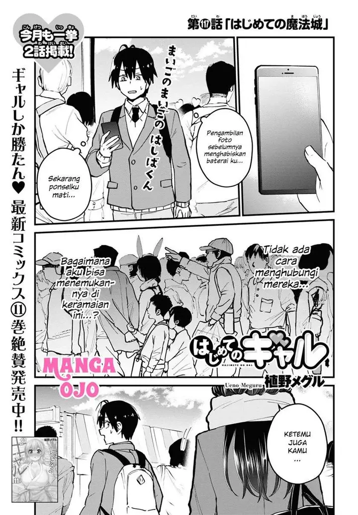 image-komik-hajimete-no-gal-chapter-117-1/18