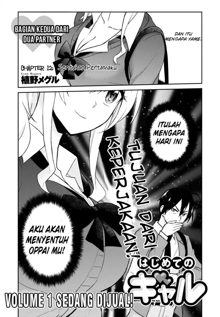 image-komik-hajimete-no-gal-chapter-12-1/19