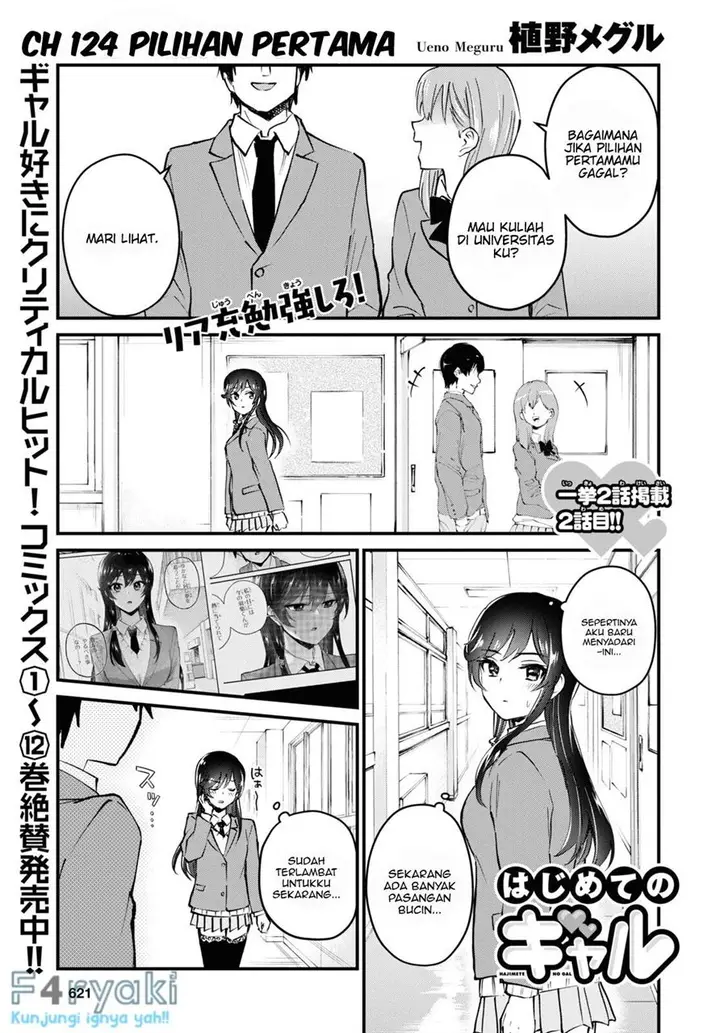 image-komik-hajimete-no-gal-chapter-124-0/18