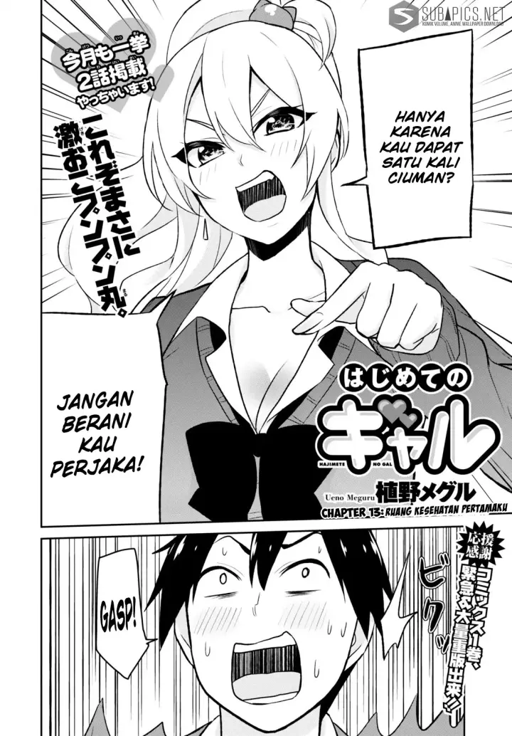 image-komik-hajimete-no-gal-chapter-13-4/20