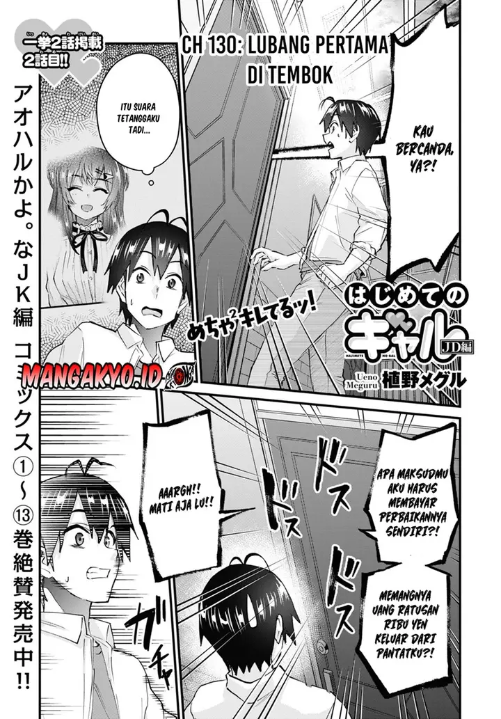 image-komik-hajimete-no-gal-chapter-130-1/16