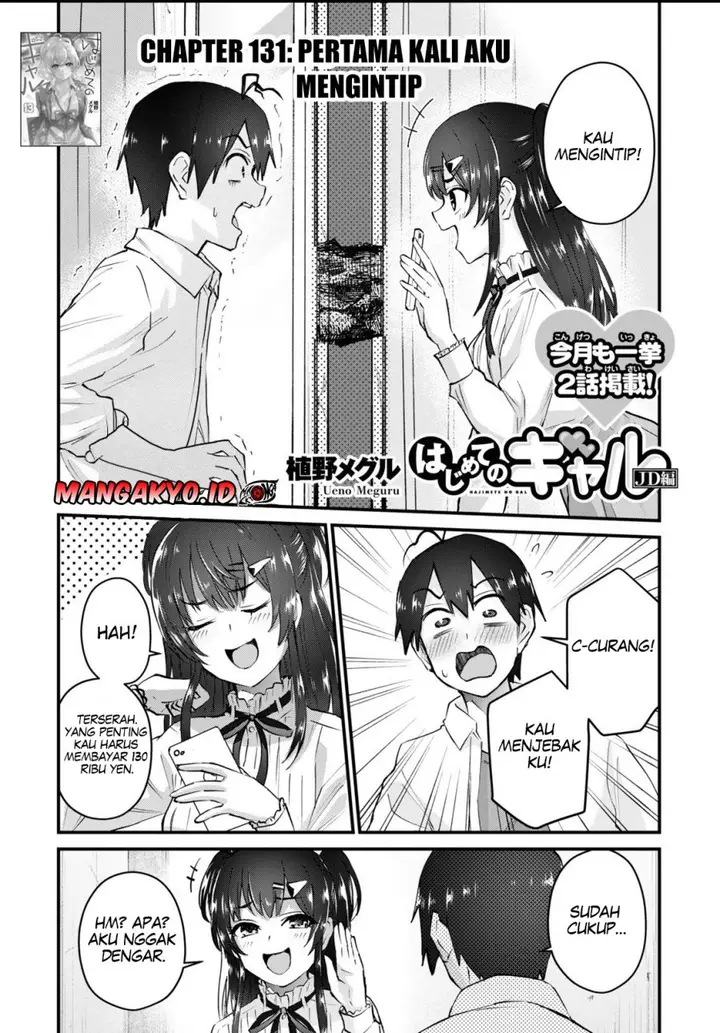 image-komik-hajimete-no-gal-chapter-131-1/13