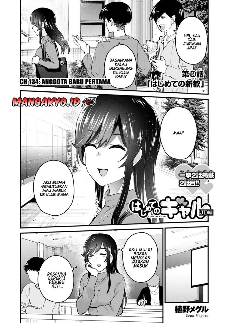 image-komik-hajimete-no-gal-chapter-134-1/17