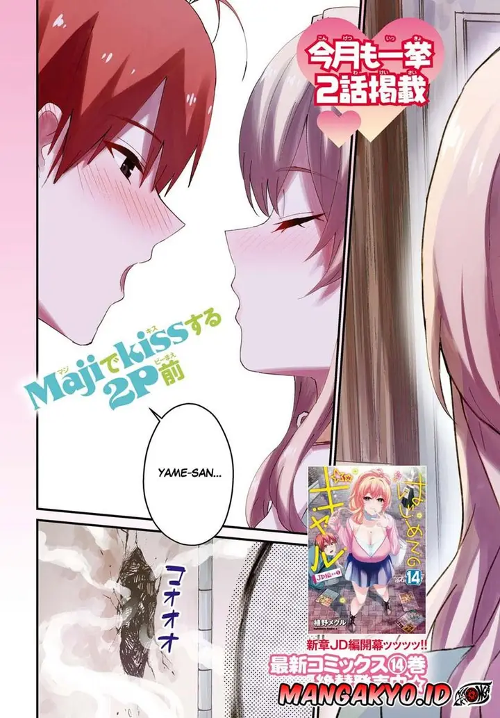 image-komik-hajimete-no-gal-chapter-138-3/16