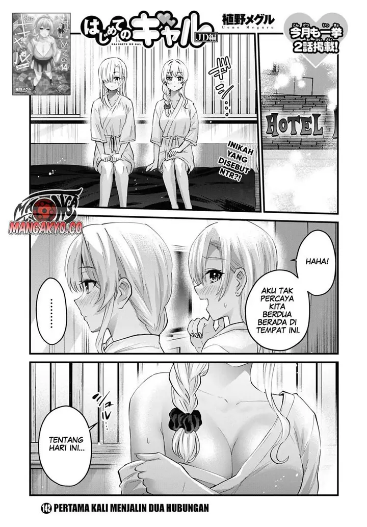 image-komik-hajimete-no-gal-chapter-142-1/13