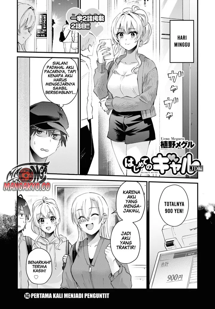 image-komik-hajimete-no-gal-chapter-143-1/17
