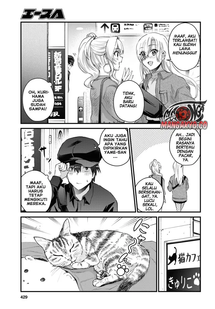 image-komik-hajimete-no-gal-chapter-143-7/17