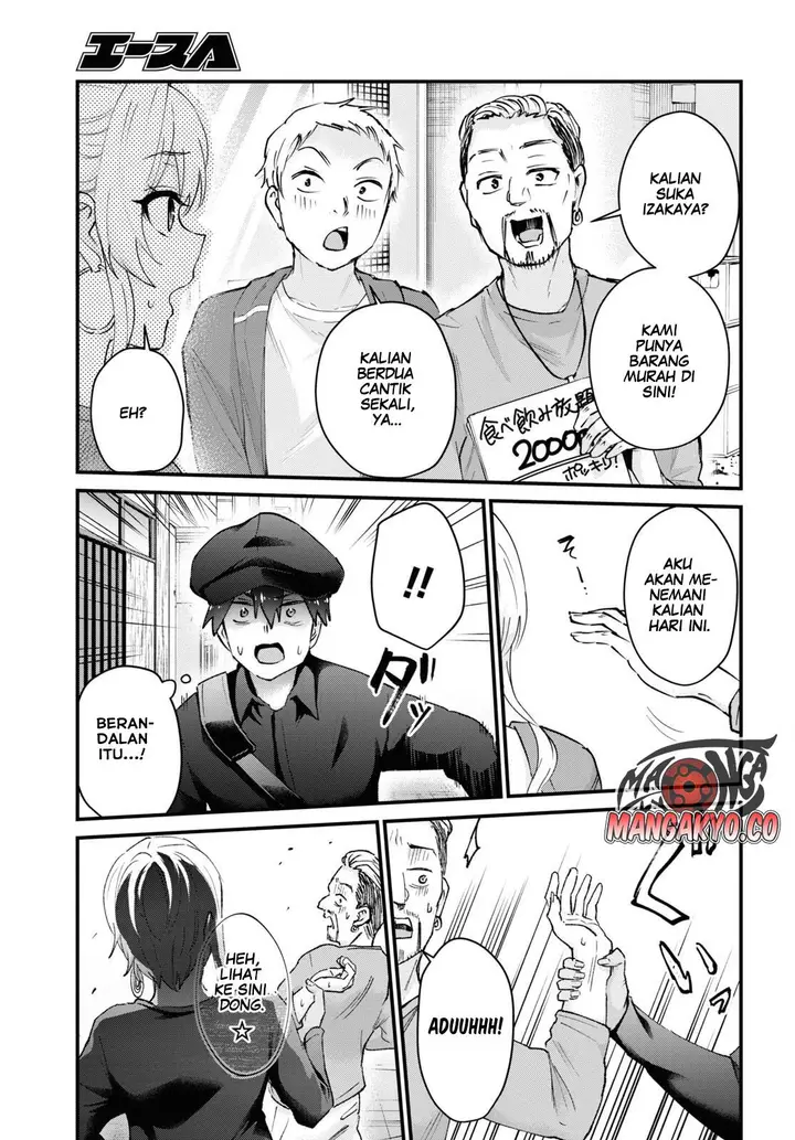 image-komik-hajimete-no-gal-chapter-143-15/17