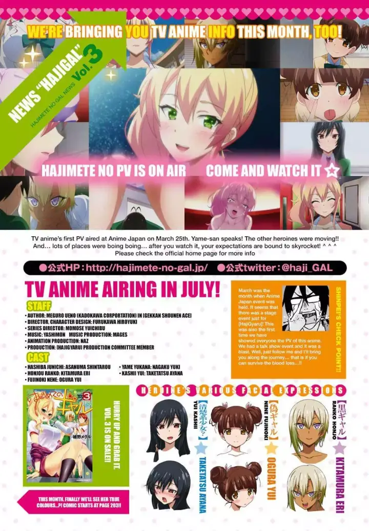 image-komik-hajimete-no-gal-chapter-32-2/27