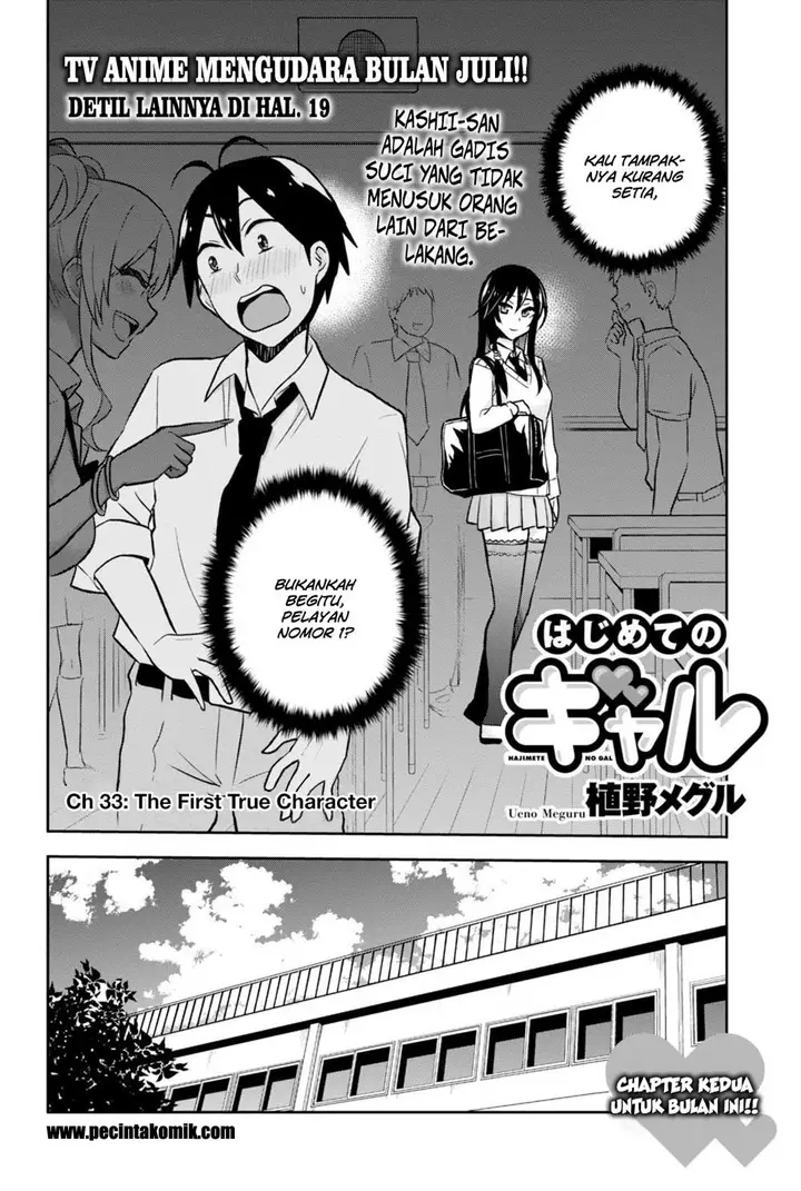 image-komik-hajimete-no-gal-chapter-33-2/17