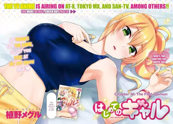 image-komik-hajimete-no-gal-chapter-38-3/20
