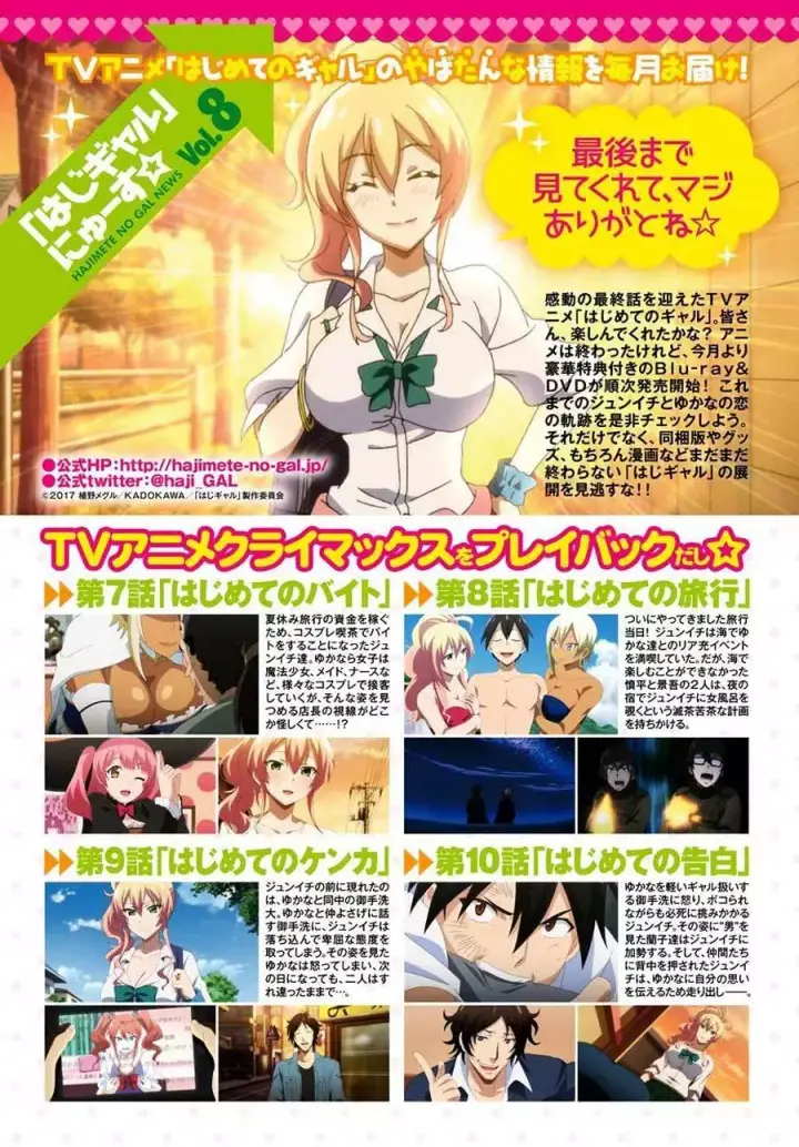 image-komik-hajimete-no-gal-chapter-42-1/19