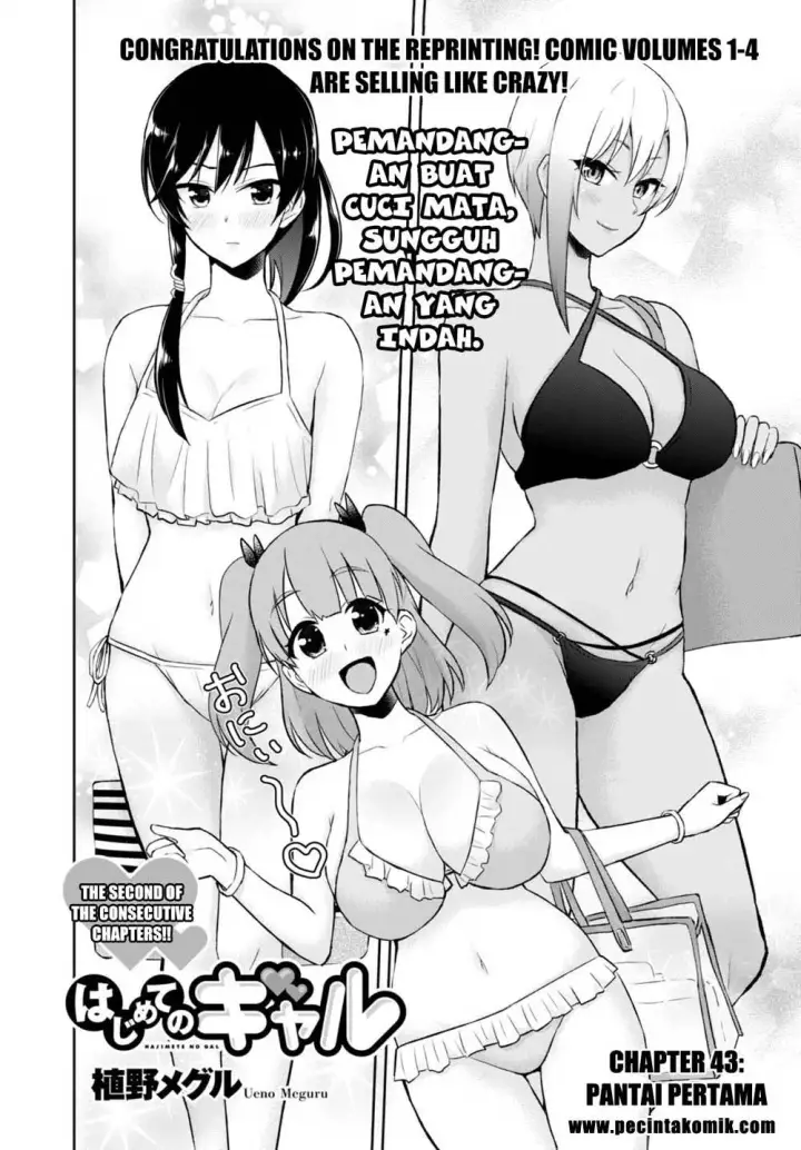 image-komik-hajimete-no-gal-chapter-43-2/17