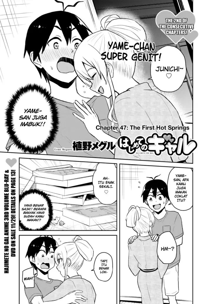 image-komik-hajimete-no-gal-chapter-47-1/17