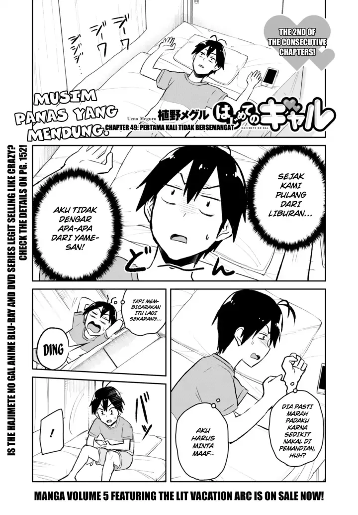 image-komik-hajimete-no-gal-chapter-49-1/11