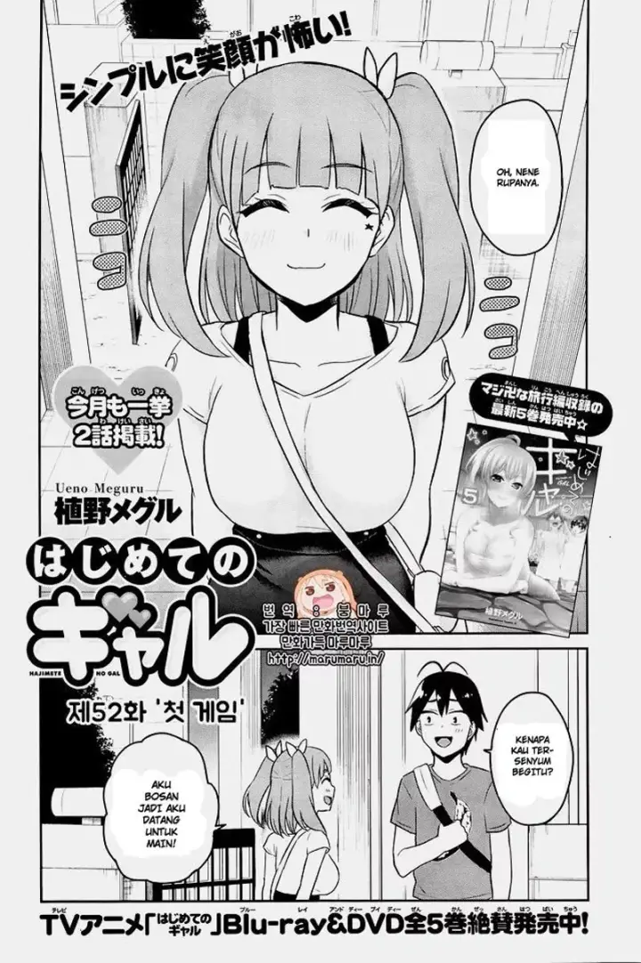 image-komik-hajimete-no-gal-chapter-52-2/19