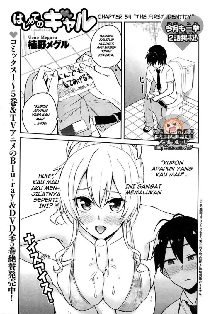 image-komik-hajimete-no-gal-chapter-54-0/18